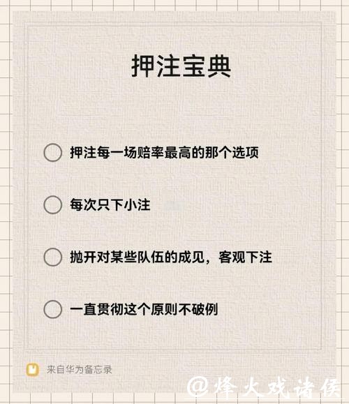 如何合理进行世界杯下注分析 如何合理进行世界杯下注分析